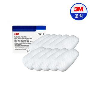 3M 양구형 방독면 방진필터 5N11 (10개입)/방독면 정화통 조합 필터