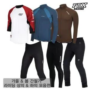 폭스레이싱 BEST 자전거의류/라이딩복 / 저지 / 상의 / 타이즈 / 레깅스 / 바지 모음전 [ 가을 / 간절기 /여름]