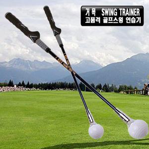 거목/스윙연습기/7번/연습용품