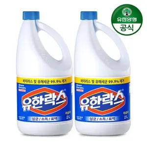 유한락스 레귤러 2L 용기x2개