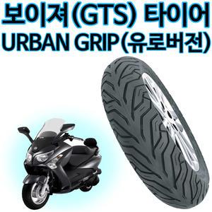 델리 130/70-13 보이져앞타이어 GTS 보이져뒤타이어