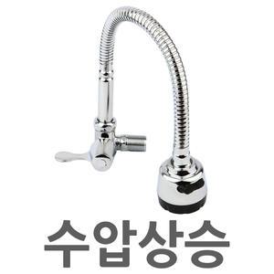 수압상승 단수 가로형 코브라 씽크대 수도꼭지 교체