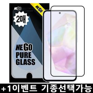 네고 갤럭시A9 강화유리 방탄 액정보호 지문방지 필름 2매