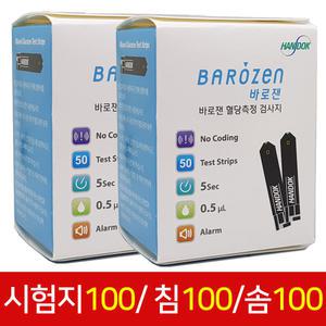 바로잰 혈당 시험지 100매 +채혈침100+알콜솜100
