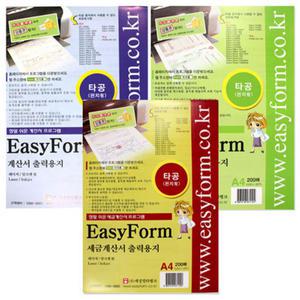 이지폼 영수증 출력 세금계산서 거래명세서 200매 5권