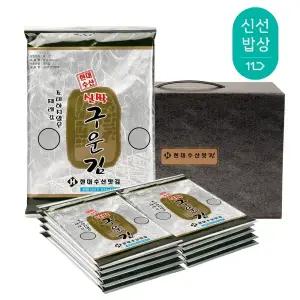 현대수산맛김 보령 대천김 살짝 구운 김 8봉 /무조미/구운김