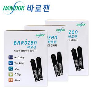 바로잰 혈당시험지 150매( 50매x3통 ,  당뇨측정검사지 )