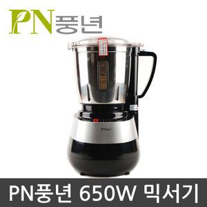 PN풍년 스테인리스 파워믹서기 SMKA-4000 650W 강력파워 다용도믹서기