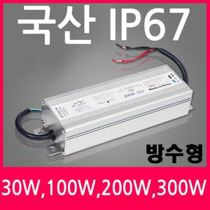 LED 안정기 컨버터 SMPS 방수 12V 100W 200W 300W