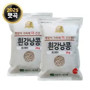 흰강낭콩 4kg (2kgx2봉) / 수입 네이비빈 콩밥