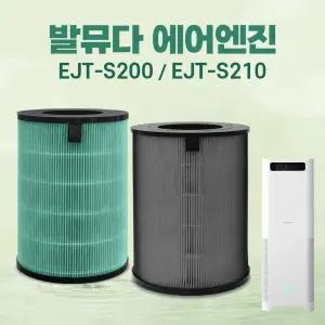 발뮤다 공기청정기 필터 에어엔진 EJT-1100SD-WK 호환