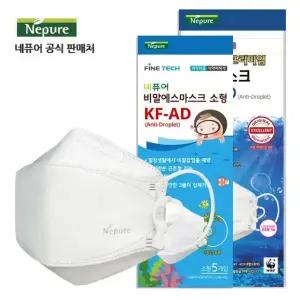 네퓨어 끈조절 KF-AD 비말차단 마스크 대형/소형