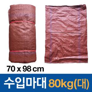 폐기물 PP 마대자루 마대 포대 자루 : 수입80kg(대) 70x98cm 50장