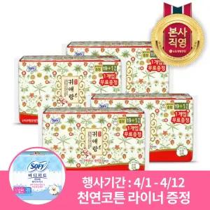 바디피트 귀애랑 중형 20P x 4팩 (4/1-4/12 행사기간 구매시 사은품 증정)