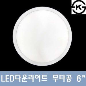 진성/LED/다운라이트/6인치/18W/무타공/엣지