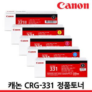 캐논 정품토너 CRG-331 MF628CWZ MF624CW MF8284CW MF8240CW MF8280CW MF8230CN LBP7110CW LBP7100CN