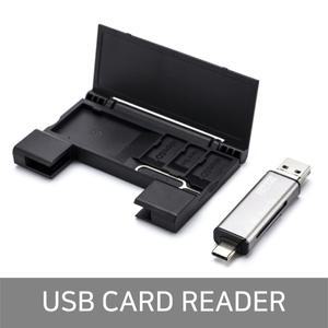 스마트 3in1 마이크로SD 카드리더기 USB C타입 OTG 보관가능 케이스