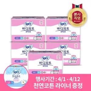 쏘피 바디피트 볼록맞춤 대형 16P x 5개(총 80입) (4/1-4/12 행사기간 구매시 사