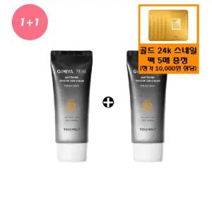 [토니모리](의정부점)(정품2개)기미야 미백 톤업 선크림+사은품/골드24k 스네일 마스크 시트 5매 중복 ...