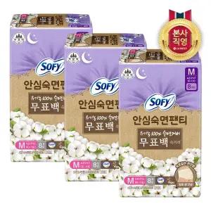 [엘지생활건강]쏘피 안심숙면팬티 무표백 M 8P x 3개