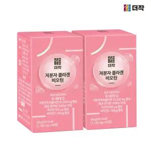 [더작] 저분자 콜라겐 비오틴 60정 x 2박스