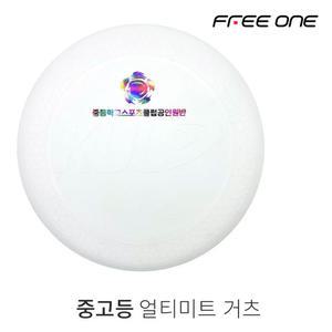 프리원 플라잉디스크 썬클 원반 선클 초중고 공인 거츠 얼티미트 원반
