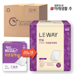 미래생활 아유레디 위생깔개매트 10매 10팩-르웨일 발송