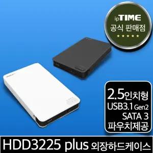 ipTIME HDD3225 plus USB3.1 C타입 외장하드케이스 2.5인치 Type-C