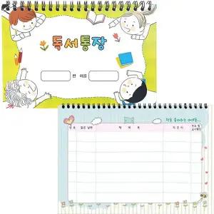 아이들 독서통장 스프링형(독서기록장)/칭찬통장 노트 기록장 독후활동지 감상문 행사용품 메모장