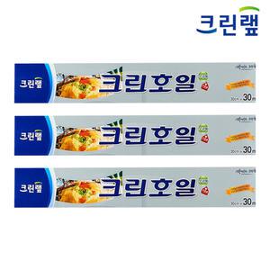 크린랩 크린호일 30cm 30M 3개 은박 알루미늄 쿠킹 오븐