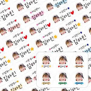 린블리샵 포토네임스티커 / 방수네임스티커 / 얼굴/포토