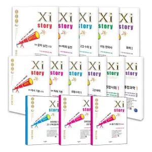 [T멤버십15%+선물]2026 고등 자이스토리 국어 영어 수학 과학 사회 한국사 독해 문학 어법 어휘 고난도 전국연합 연도별 모의고사  고 1 2 3학년