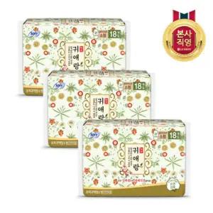 바디피트 귀애랑 소형 18P x 3팩