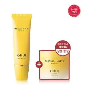 [오휘](강남점)미라클 토닝 데일리 선(+워터패드 정품 증정)