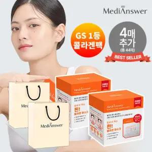 메디앤서 [GS겔마스크팩1위]리얼 스킨핏 콜라겐 마스크 40매+4매+쇼핑백2개 (정가 220,000원)