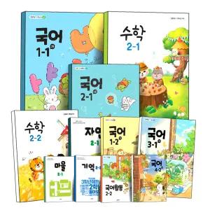 2026 초등 학교 교과서 세트 구입 초 1 2 3 4 학년 학기 국어 활동 가 나 수학 익힘 학교 사람들 우리나라 탐험 하루 약속 상상 이야기 나 자연 마을 세계 계절 인물 물건 기억 책