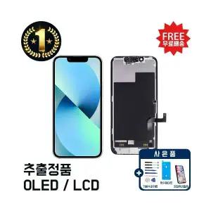 아이폰13미니 액정수리 mini 부품 액정 교체 파손 자가수리 호환 LCD IN-CELL HL