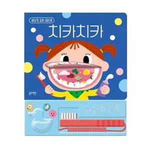이 닦기 습관 사운드북 치카치카 TOY