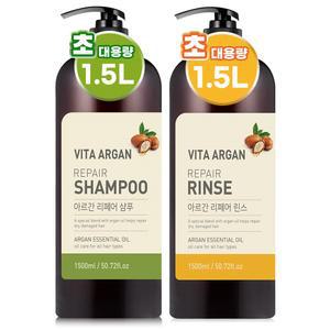 비타아르간 리페어 대용량 샴푸 린스 1500mlX2개
