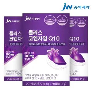 JW중외제약 플러스 코엔자임Q10 코큐텐 3개월분 항산화 혈압 낮추는 도움 COQ10 효능