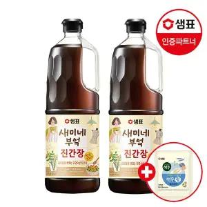 [샘표]새미네부엌 진간장 1.7L x2개 +연두링16g 1개증정