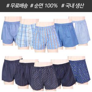 국내산 순면 100% 남성트렁크팬티 3매/5매입 랜덤발송 Sale