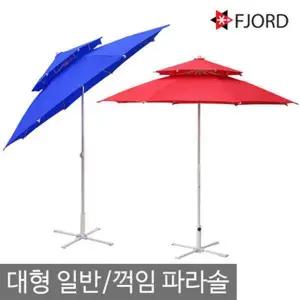 대형 240cm 2층 팔각파라솔 꺾임형 비치 파라솔 해변 받침대