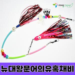 뉴대왕 문어의 유혹채비(1개입) 꼴뚜기스커트2단 반짝이 야광 튜브 꽃게 동해 문어낚시