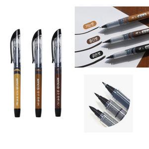 제노 붓펜 켈리그라피 명필 갤러리