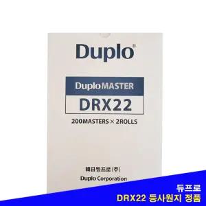 듀프로 DRX22 등사원지 정품2롤 1박스