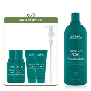 [아베다](강남점)[단독] 보태니컬 리페어 리터 샴푸 (+샴푸 100ml&컨디셔너 80ml&펌프)_손상모케어