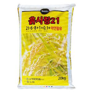 남해화학 흙사랑21 20kg 비료 이끼감소 벼 논 밭