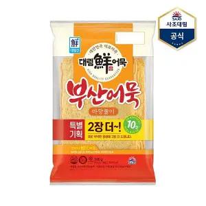 [하프클럽/사조 대림]부산어묵마당놀이 500g X 1개