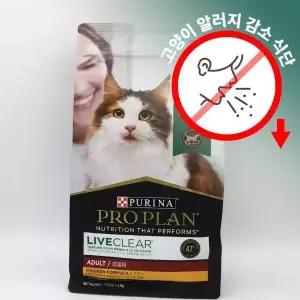 고양이 알러지 감소식단) 퓨리나 프로플랜 리브클리어 어덜트 1.5kg